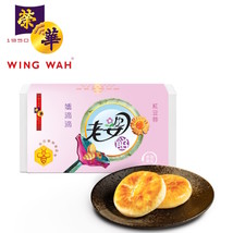 (9 Pieces) Hong Kong Wing Wah Cutie Wife Cake (Red Bean Paste Filling) - £23.58 GBP