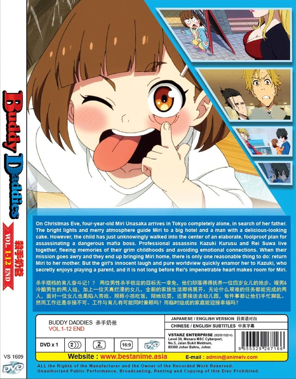 DVD Anime Buddy Daddies (Volume 1-12 End) English Dubbed & All Region Item image 2