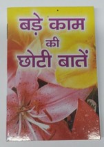 SMALL SAYINGS High Importance Pocket Book in Hindi Everyone must have this book - $5.36