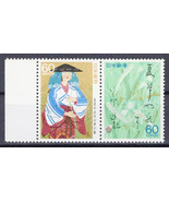 Japan 1725b MNH Nature Plants Women ZAYIX 0124M0095M - $2.25