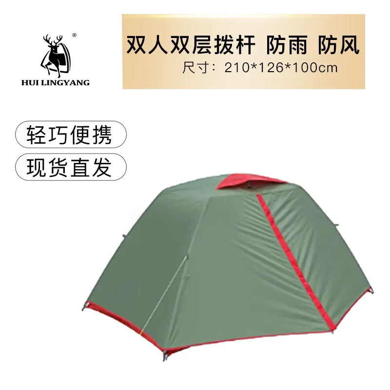 Two Person Double Decker Four Season Mountain Climbing Tent Portable Outdoor - £165.28 GBP