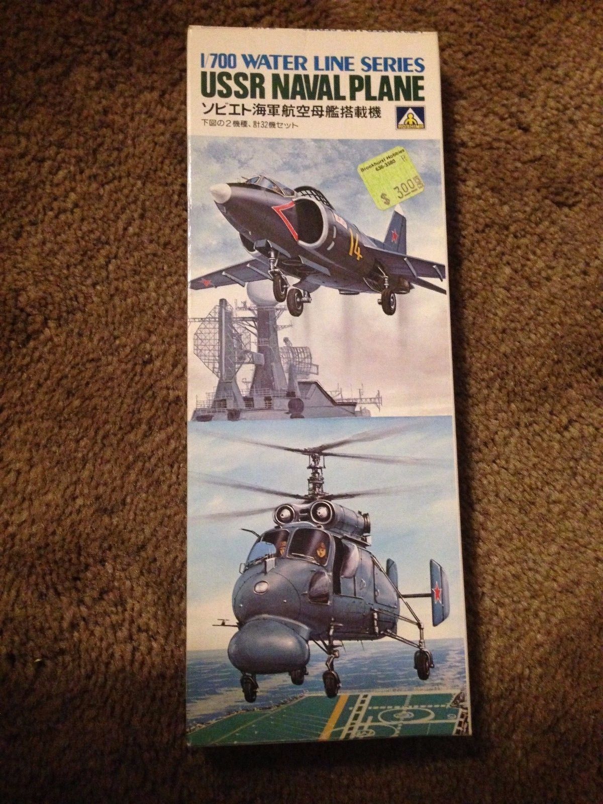 Roshima Model Kit #WL200 USSR Naval Plane 1/700 Scale Water Line Series - $17.58