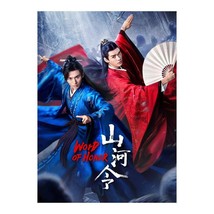 Word of Honor Chinese Drama - £52.90 GBP