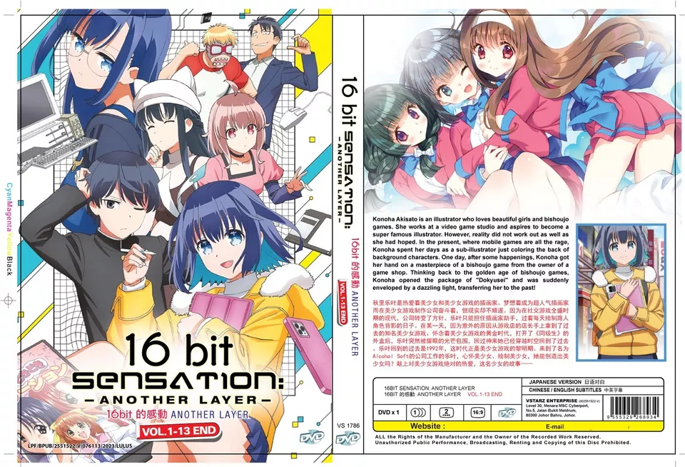 16bit Sensation: Another Layer Vol 1-13 END Anime DVD - £32.83 GBP