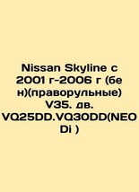 Nissan Skyline from 2001-2006 (bin) (right-hand drive) V35. dv.VQ25DD.VQ30DD (N - $199.00