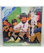 Laserdisc Hiroshi Itsuki a Solo Journey along the Silk Road of a Faraway... - $49.95