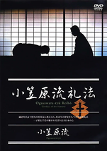 Ogasawara Ryu Reiho -Conduct of the Samurai 2 DVD Set - $39.95