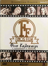 Finos Film NO12 4 Movies Box Laskari Dalianidis (--) [Region 2 Dvd] - £47.17 GBP