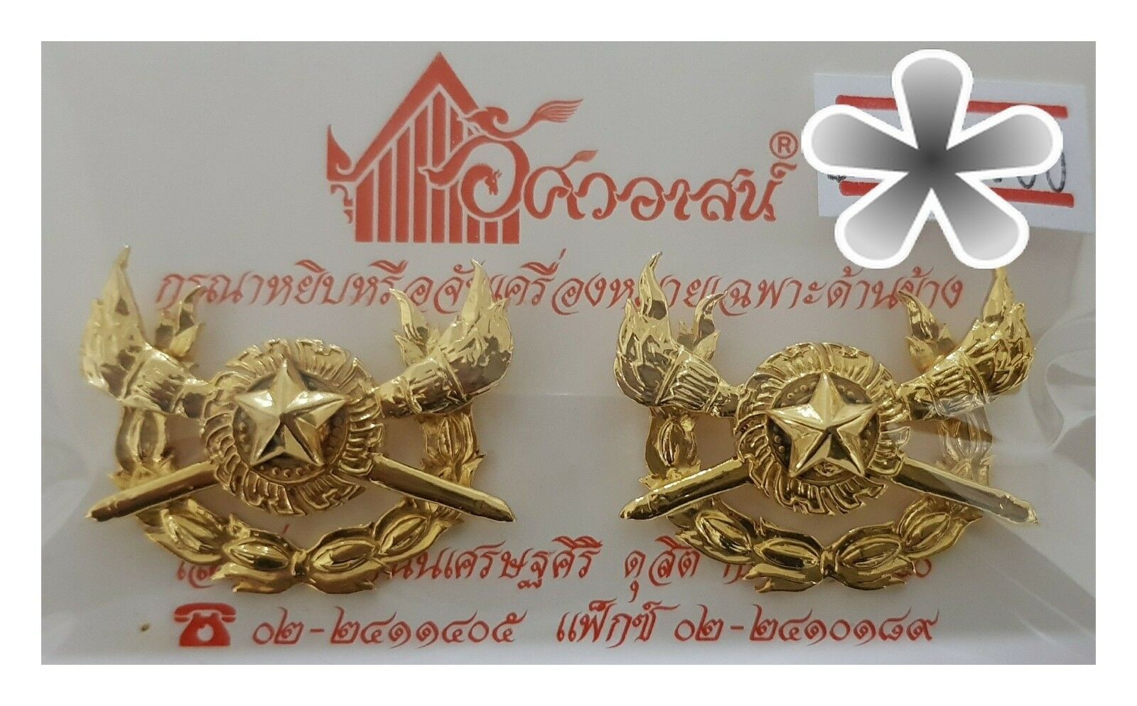 #0052 Thai Army Corps regimental gilded lapel pin badge Militaria Surplu... - $9.49