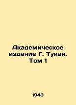 Academic Edition by G. Tukay. Vol. 1 In Russian/Akademicheskoe izdanie G. Tukaya - £149.54 GBP