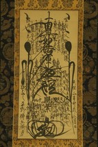 *1831 Nichiren Shu Minobu Sect Mandala Gohonzon - £113.85 GBP