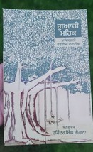 Gawachi Mehak Pakistani Selected Stories Pakistan Story Book Punjabi - Panjab Mi - £17.29 GBP