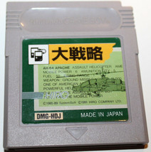 Daisenryaku Gameboy Japanese Import Version Cartridge Only DMG-HDJ Made in Japan - £8.64 GBP