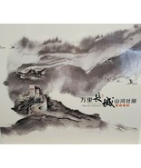 Wan li chang cheng - Shan he zhuang li Sketch Book - NEW - Factory sealed - £47.49 GBP