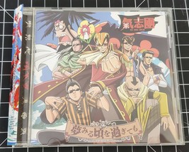 Kishidan Yume Miru Koro o Sugite mo One Piece Movie 6 ending theme  - £6.38 GBP
