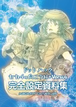 .hack//Beyond The World +Versus Kanzen Settei Shiryoushuu Art Game Guide Book - £49.83 GBP