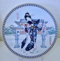 Ketsuzan-Kiln Orphan Sparrow Poetic Visions of Japan Plate Yoshiharu Katoh 1989 - £11.70 GBP