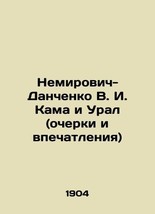 Nemirovich-Danchenko V. I. Kama and the Urals (essays and impressions) In Russia - £707.17 GBP