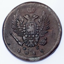 1818 Russia 2 Kopeks, XF Condition C# 118.3 - $66.71 1818 Russia 2 Kopeks, XF Condition C# 118.3 - $66.71