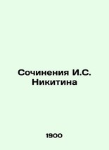 Writing by I. S. Nikitin In Russian (ask us if in doubt)/Sochineniya I.S. Nikiti - £315.01 GBP