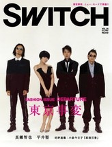 Switch Magazine Vol. 25 No.10 2007 Tokyo Jihen Emporio Armani Fashion Japan Book - £30.19 GBP