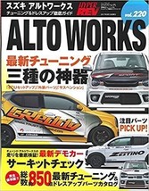 Hyper Rev vol.220 Suzuki Alto Works 2017 Japanese Car Magazine - £38.98 GBP