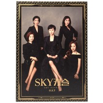 Sky Castle OST Original Soundtrack Album K-Drama K-Pop 2019 - $24.75