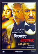 Under Suspicion (Gene Hackman, Morgan Freeman, Monica Bellucci) (2000) ,R2 Dvd - £7.06 GBP