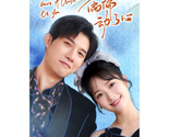 Have a Crush on You (2024) Chinese Drama - $51.00