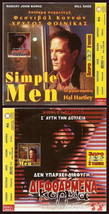 SIMPLE MEN (1992) Robert John Burke, Bill Sage, Martin Donovan +bonus - £15.95 GBP