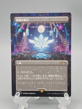 Tbespian&#39;s Stage JPN MTG Secret Lair Non Foil - $4.14