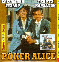 Poker Alice + Lovin&#39; Molly Anthony Perkins Susan Sarandon Beau Bridges R2 Dvd - £14.22 GBP