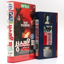 Santa Sangre (1989) Korean VHS Rental Video [NTSC] Korea Jodorowsky Cult Mexico - £47.96 GBP