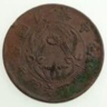 (1928) ND China HONAN Provincial 200 Cash Coin (VF Condition) Y 396.2 - $97.57