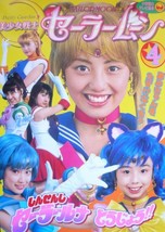 Shogakukan Sailor Moon 4 TV Ehon Picture Book Japan - $85.49