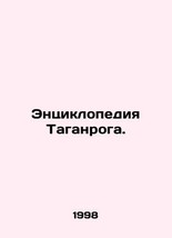 Encyclopedia of Taganrog. In Russian (ask us if in doubt)/Entsiklopediya Taganro - £233.89 GBP