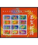 3895m Rare Chinese New Year DieCuts Missing Error Year of The Snake NH C... - $749.99
