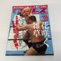 Weekly Pro Wrestling Japanese Magazine Volume No 1377 July 2007 - £21.74 GBP