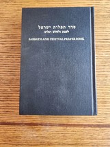 Sabbath and Festival Prayer Book 1987 Printing Rabbincal Assembly Of America - £14.94 GBP