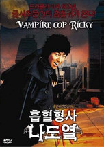 Vampire Cop Ricky DVD korean foreign action English subtitled - £43.44 GBP