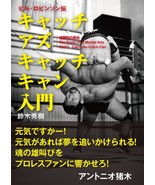 Bill Robinson Catch as Catch Can Pro-Wrestling CACC Technique Photo Book - £37.63 GBP