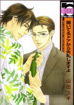 Open The Door To Your Heart (Yaoi) Paperback *Brand NEW* - $54.99