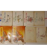 VTG Chinese Martial Arts Novel 梁羽生 Liang Yu Sheng 武俠小說 -慧劍心魔 Set of 7 Vo... - £138.02 GBP