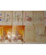 VTG Chinese Martial Arts Novel 梁羽生 Liang Yu Sheng 武俠小說 -慧劍心魔 Set of 7 Vo... - $175.40