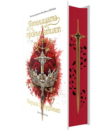 The Ashes and the Star-Cursed King (Crowns of Nyaxia 2) Carissa Broadbent - $76.66