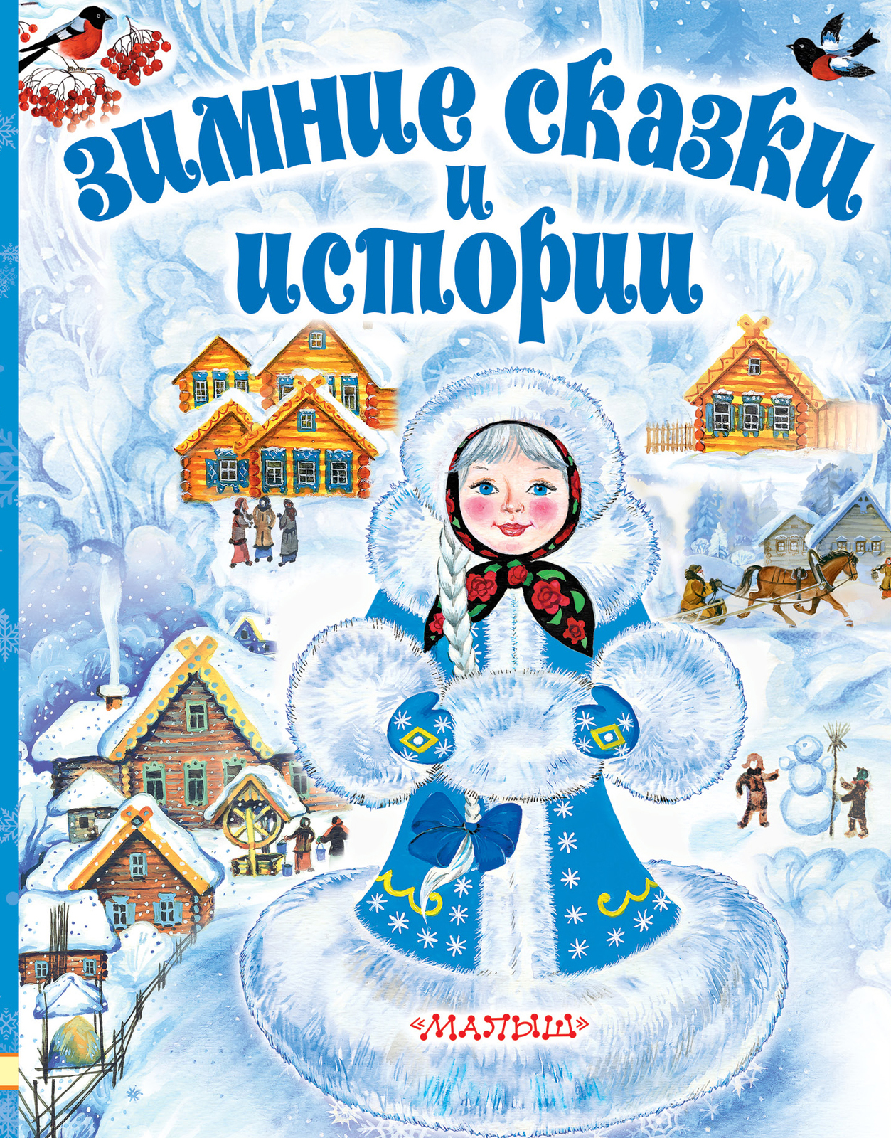 Zimnie skazki i istorii - $20.00