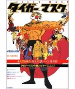 Tiger Mask All 105 story perfect guide book permanent edition - £57.64 GBP
