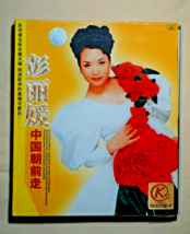 Peng Li Yuan My Dream Songs 彭麗媛中國朝前走 2003 Chinese Folk Songs 2 VCD Box Set - £3.07 GBP