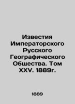 Proceedings of the Imperial Russian Geographical Society. Volume XXV. 1889. /Izv - £313.04 GBP