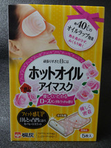 Hot Oil Eye Mask  Rose Sandalwood Scent KIRIBAI 5 Sheets　FROM JAPAN - £19.67 GBP